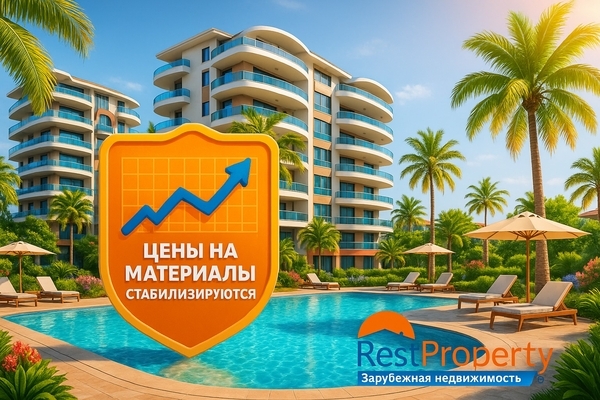 Головний удар по ринку нерухомості Туреччини у 2025 році: криза будматеріалів і захист інвестицій